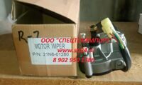 21N6-01280 Электромотор стеклоочистителя